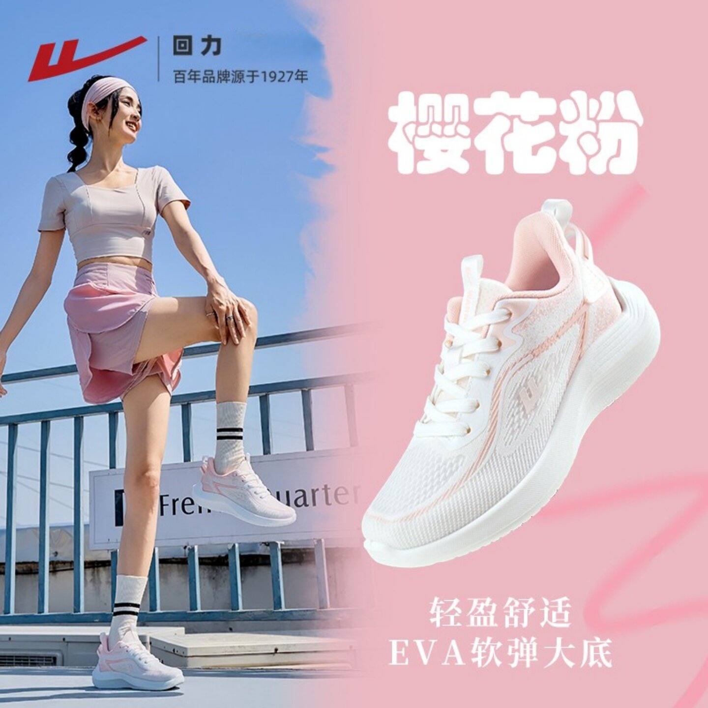 回力运动鞋女鞋新款夏季透气网面软底跑鞋轻便减震鞋子跑步鞋女款