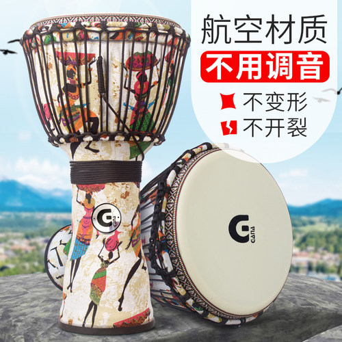 gana新款加纳10寸12寸云南非洲鼓