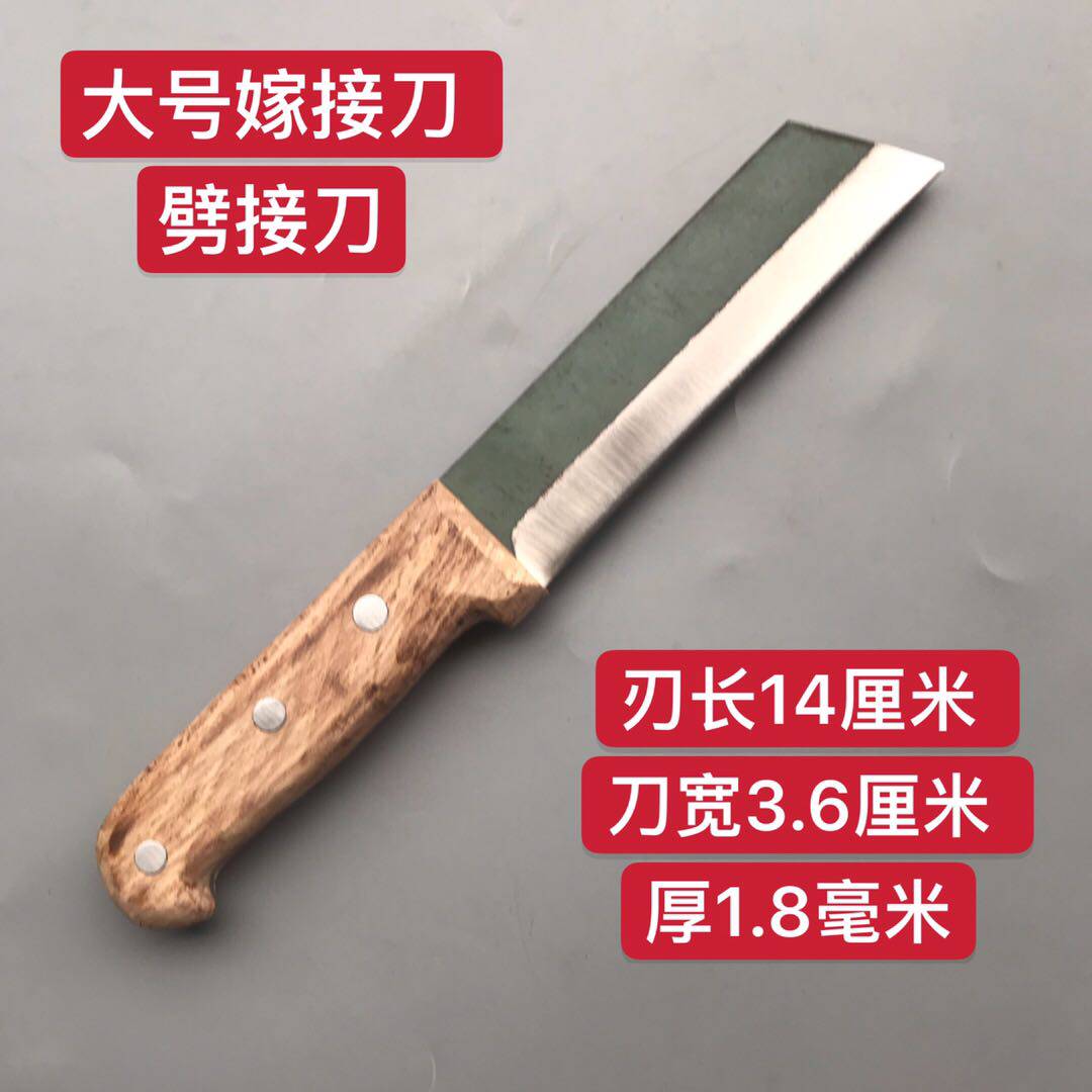 手工锋钢嫁接刀劈接刀果树嫁接刀锋钢嫁接刀锋利嫁接刀右手刀