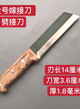 手工锋钢嫁接刀劈接刀果树嫁接刀锋钢嫁接刀锋利嫁接刀右手刀