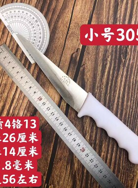 七星剔骨刀分割刀食品刀鸡肉分割刀鸡肉分割刀牛肉刀猪肉刀