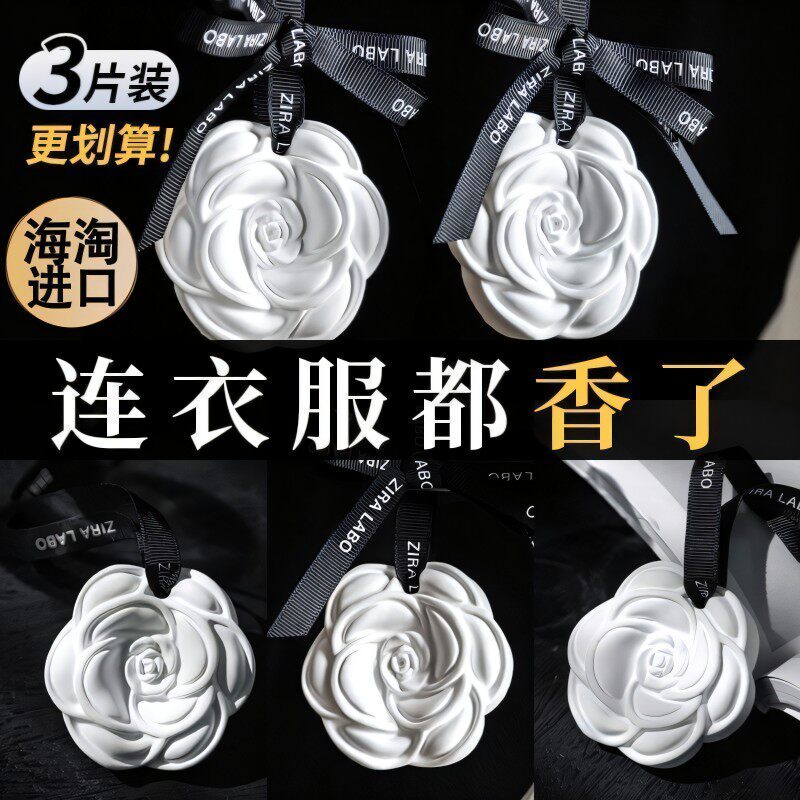 衣柜小仓兰香薰家用卧室房间持久衣橱除味留香氛石膏香片挂件装饰,洗护清洁剂/卫生巾/纸/香薰,空气芳香剂,淘宝优惠券,粉丝福利购,淘宝优惠卷