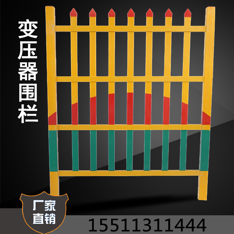 玻璃钢绝缘箱变压器安全护栏