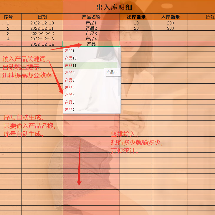 创意EXCEL电子表格仓库出入管理数据管理百货自动化简易可定制化