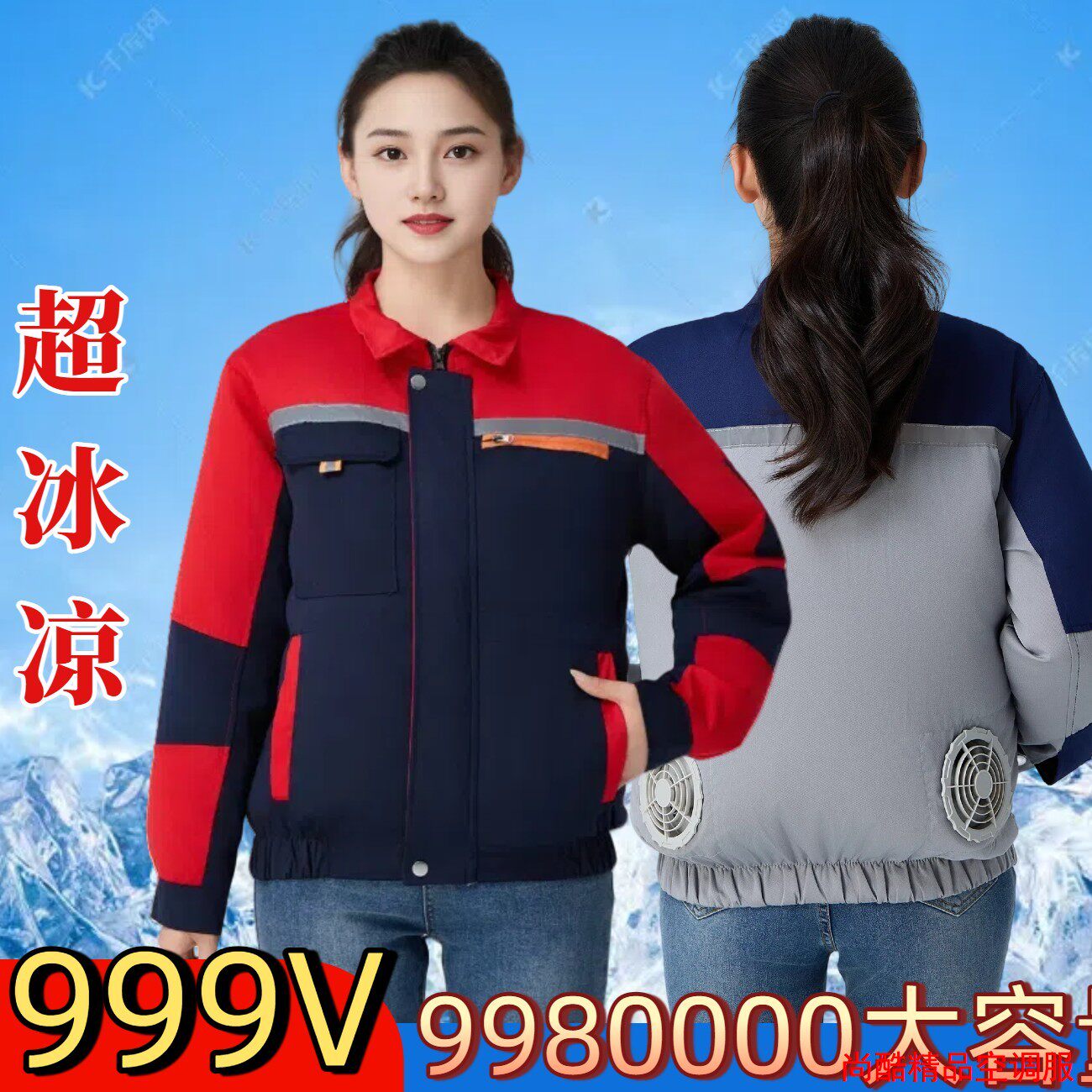 防暑降温空调服男款工地户外工作服带电风扇的衣服制冷风扇外套女