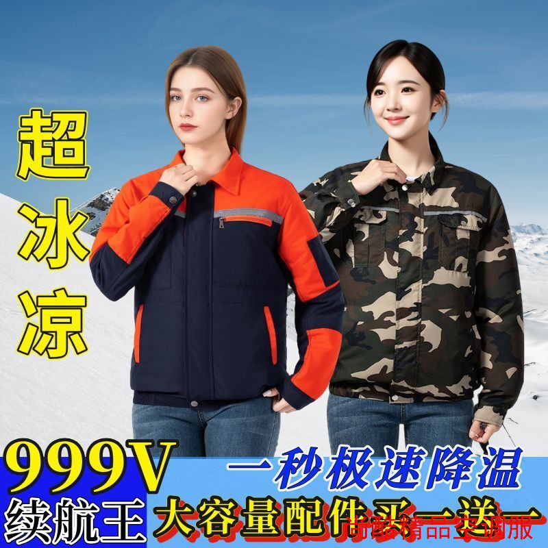 2026年爆款户外防晒衣后背带两风扇的衣服防暑降温男女同款空调服