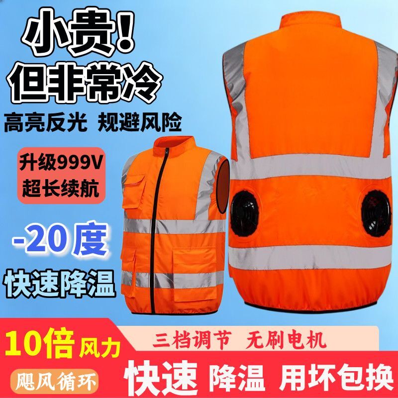 定制反光降温工装马甲