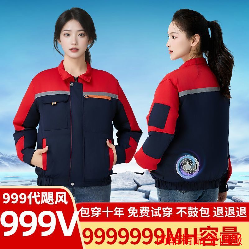 2026年夏季降温空调服男女带风扇工作服工地防晒衣服建筑户外工地