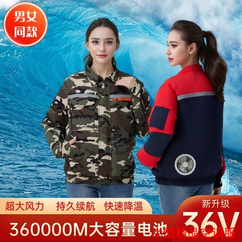 2026夏季降温带风扇的衣服男女工地防暑空调服户外制冷劳动工作服