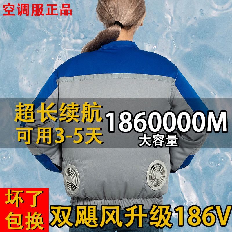 夏天降温空调服带风扇的衣服男女户外工地果农专用劳保焊工制服