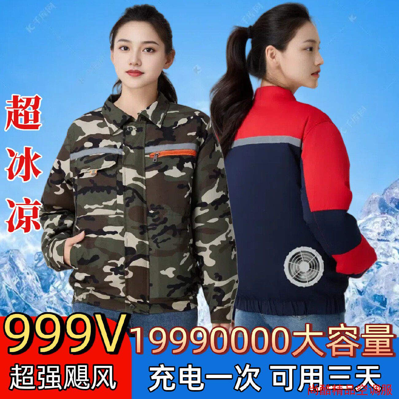 2026年夏季降温空调服男女带风扇工作服工地防晒衣服建筑户外工地