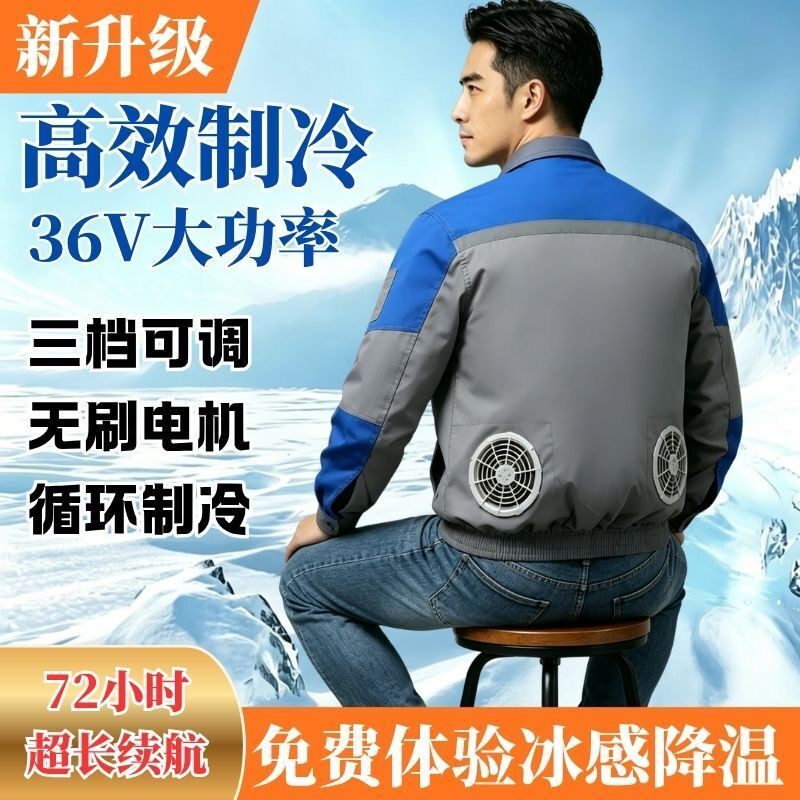 2026新款风扇降温防暑工服女款