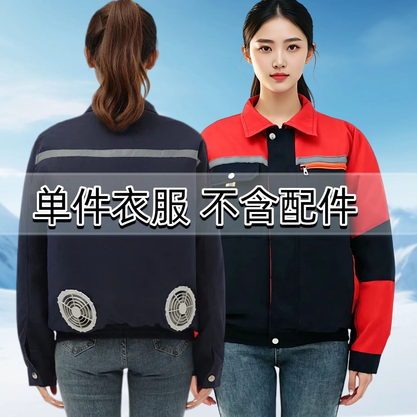 夏季两孔薄款长袖防晒空调服