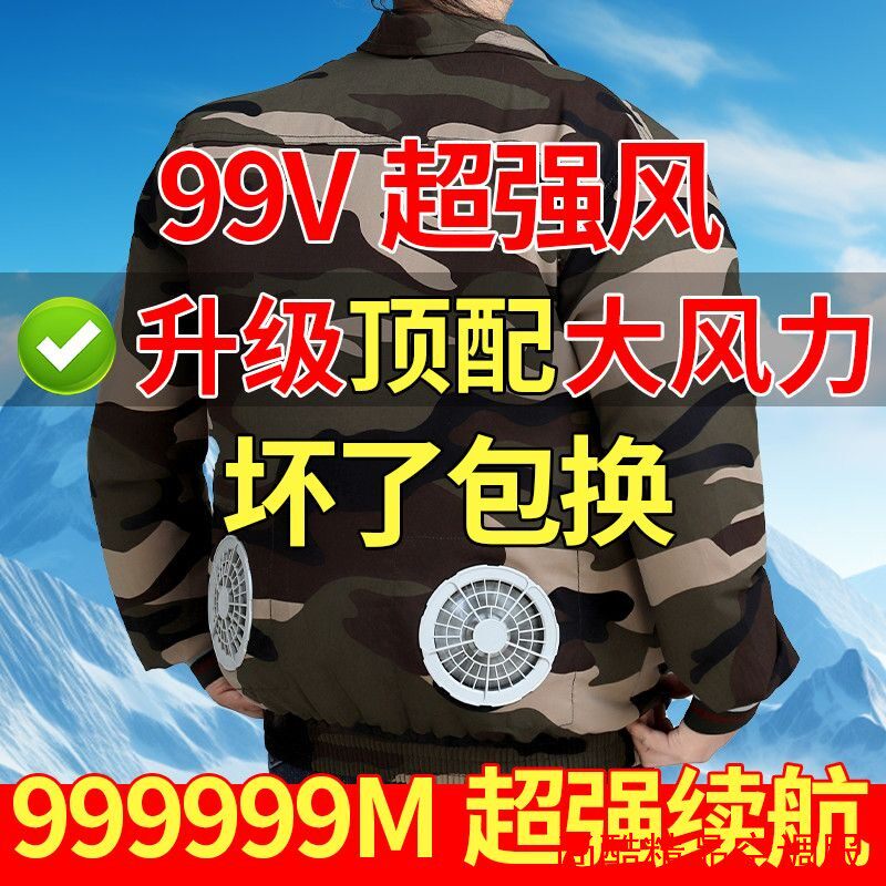 夏季防暑带风扇的衣服降温空调服男款工作服充电制冷薄款劳保服
