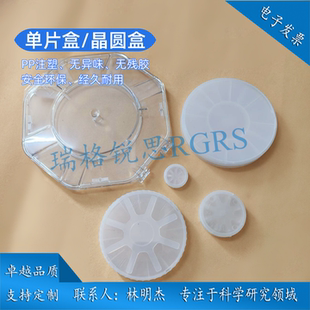全新6英寸硅片盒/单片盒/Single Wafer Carrier Box/样片盒晶片盒