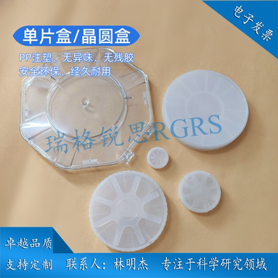 硅片盒SingleWaferCarrierBox
