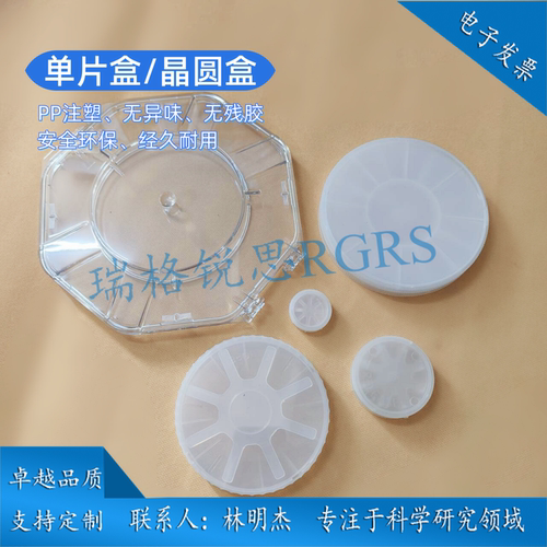 硅片盒SingleWaferCarrierBox