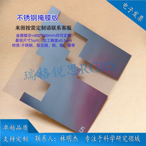 瑞格锐思金属码盘金属光栅高精度