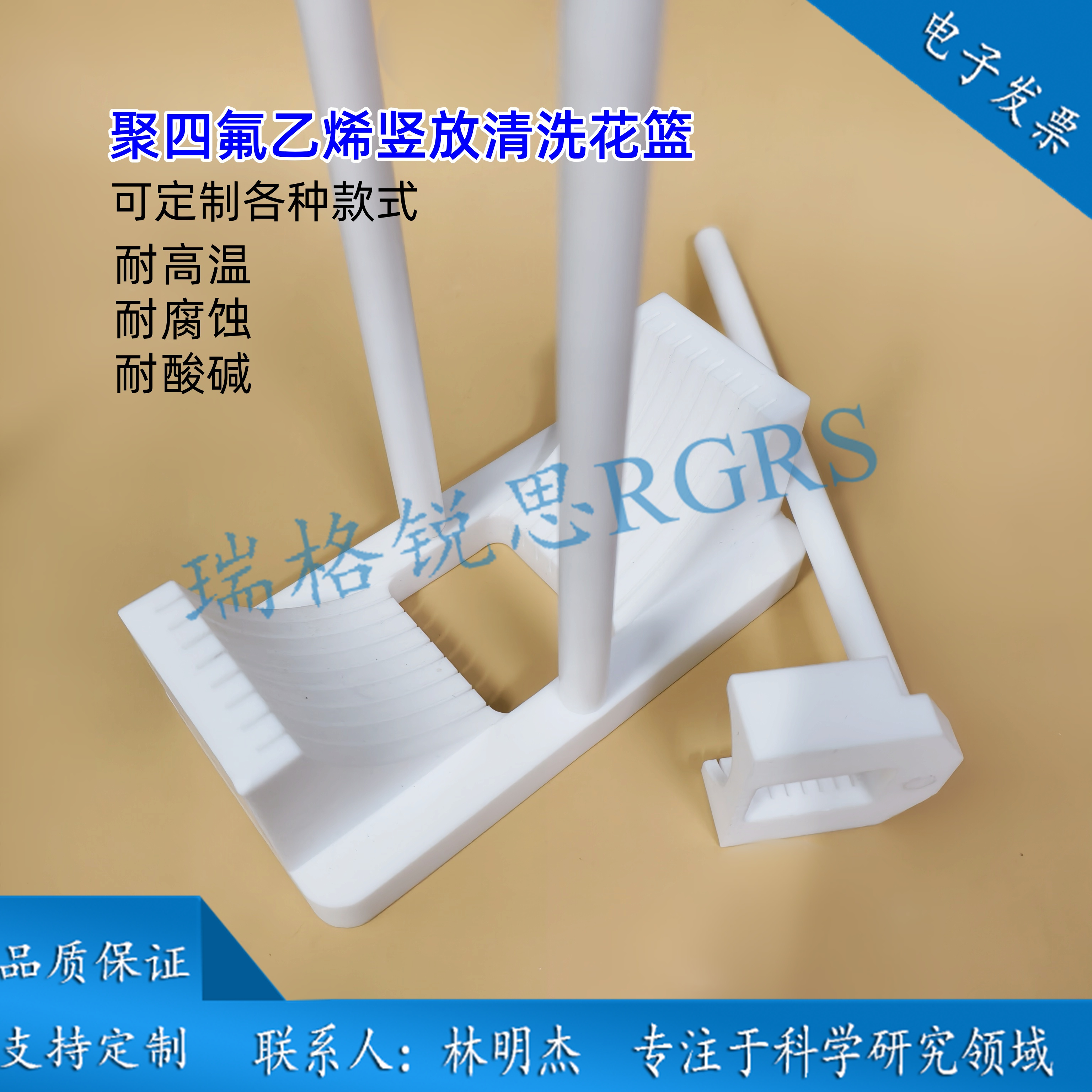 硅片花篮聚四氟乙烯晶圆清洗花篮