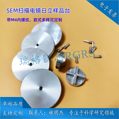 瑞格锐思hitachi日立sem扫描电镜