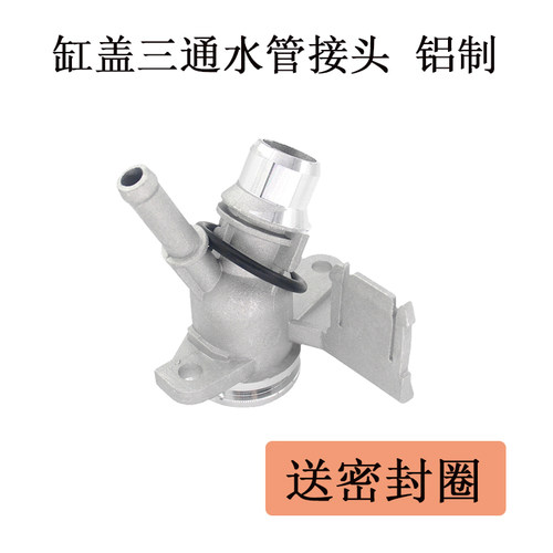 适用于奥迪EA888缸盖接头
