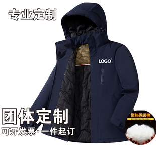定制logo工作服团队服冬保暖冲锋衣棉衣加厚夹克棉衣工装 棉袄外套