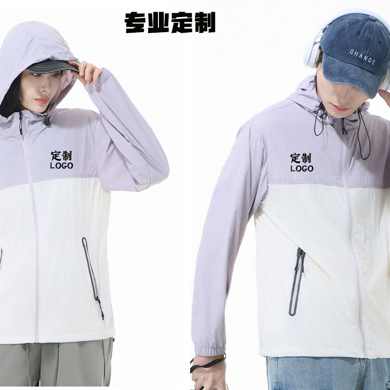 防晒衣定制工作服印字logo夏季冰丝防晒服户外团建工装外套皮肤衣