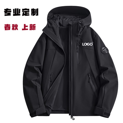 定制春秋冬休闲冲锋衣