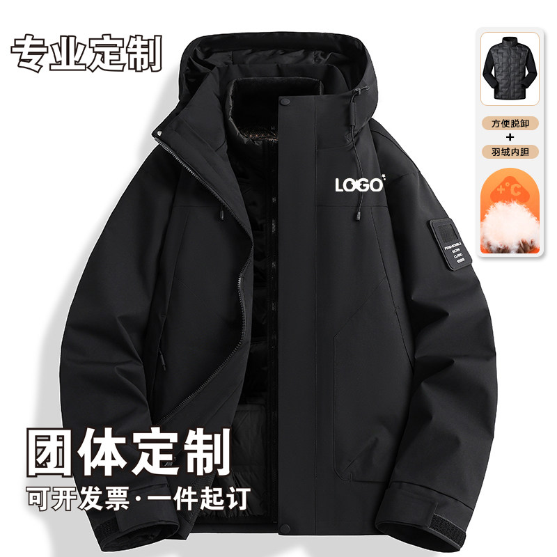 定制logo工作服羽绒冲锋衣两件套