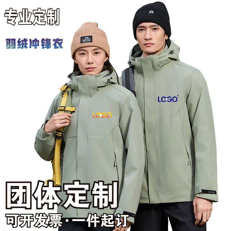 定制工作服团体保暖羽绒服冲锋衣