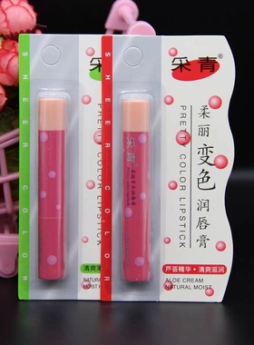 采青柔丽变色润唇膏口红滋润修复防水不易脱色补水保湿学生包邮