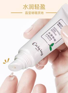 采青C191透明无色护唇啫喱
