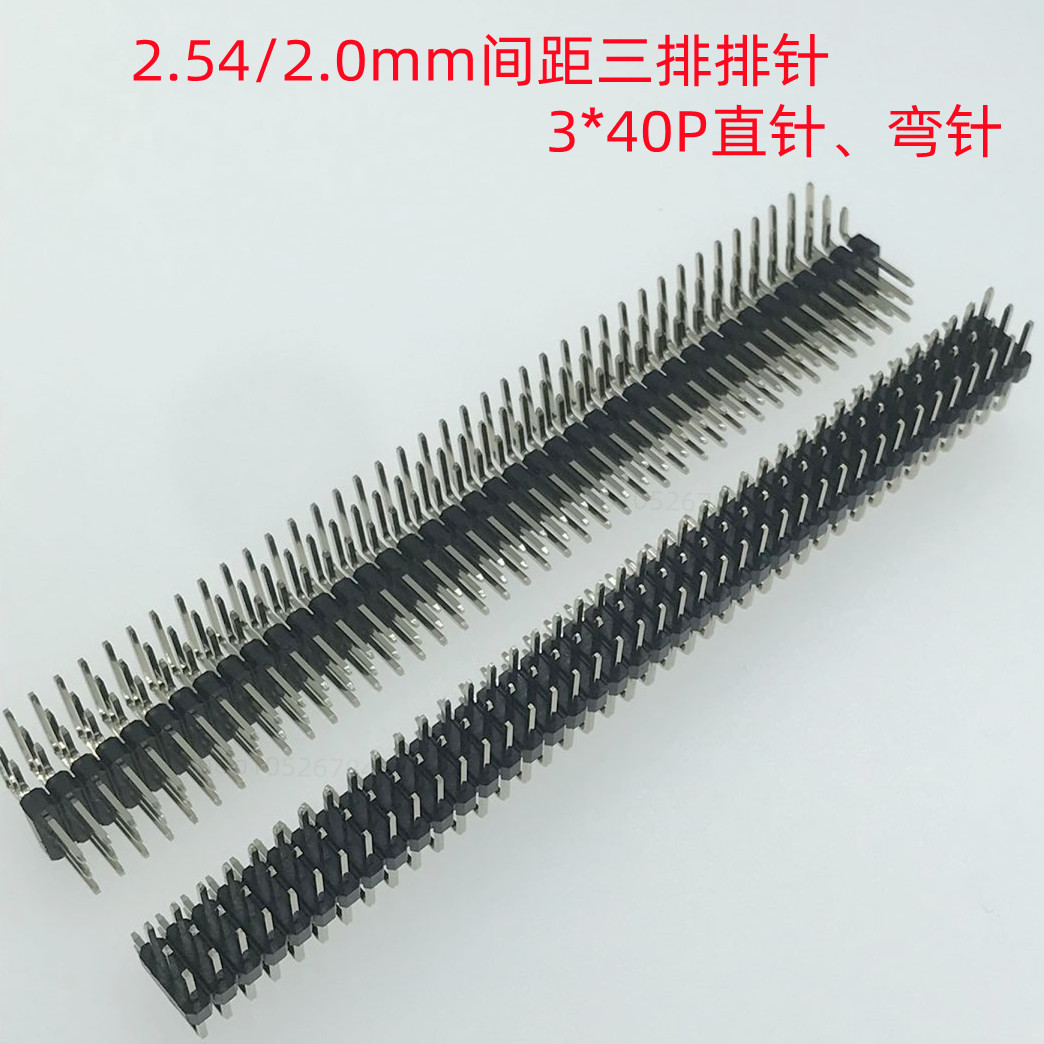 2.54mm间距三排弯针直插针