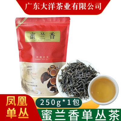 潮州凤凰单丛蜜兰香春茶250g