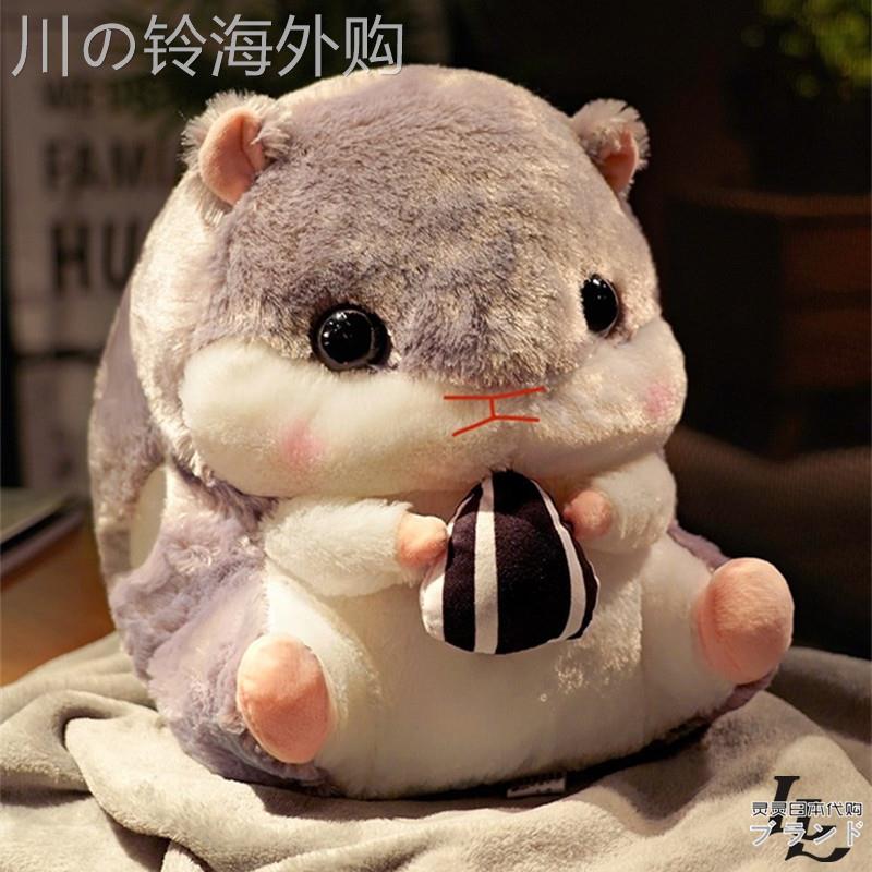 日本仓鼠公仔男女款暖手捂抱枕睡觉娃娃可爱毛绒玩具玩偶生日礼物