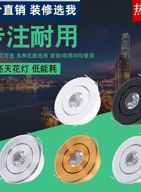 1w3w瓦 天花射灯开孔40/45mm/4/4.5公分cm酒柜猫眼牛眼小射灯