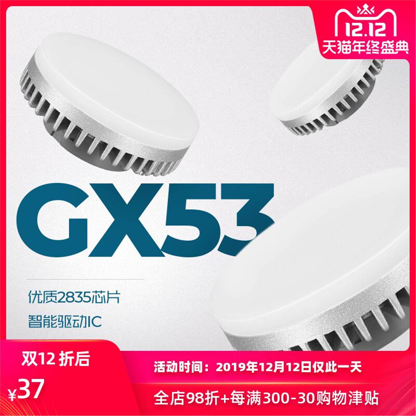 gx53光源led碟形灯厨柜灯9W盒仔灯泡吸顶斗胆灯衣柜无频闪