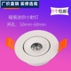 led小射灯嵌入式 6公分厘米迷你筒灯 超薄展柜酒柜灯1w3瓦开孔5cm5