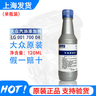 燃油添加剂速腾迈腾高尔夫除积碳汽油燃油宝正品 一汽大众原装 G17