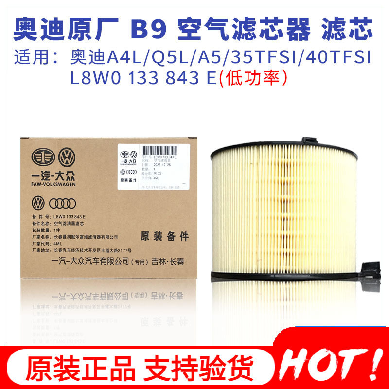 原装17-25款奥迪A4L A5 Q5L 2.0T 40TFSI空滤空气滤芯格清器Avaet