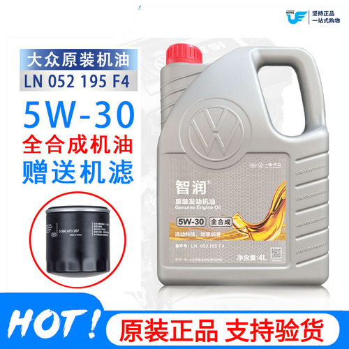 一汽大众5W-30高尔夫速迈腾CC