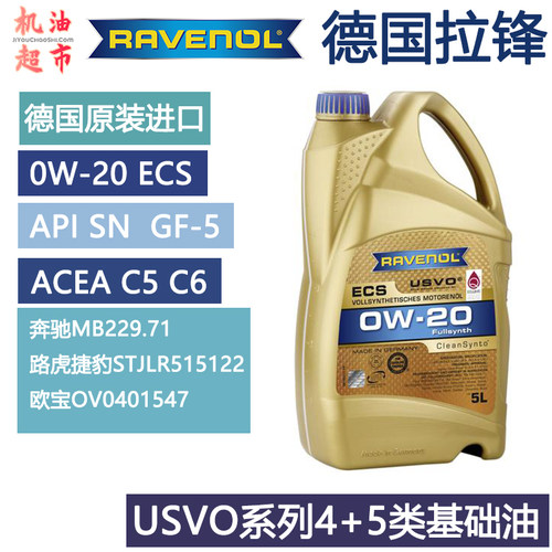 德国RAVENOL拉锋PAO全合成机油ECS 0W-20