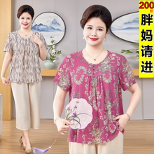 胖奶奶装夏装冰丝短袖T恤衫中老年妈妈装加肥特大码女装宽松上衣