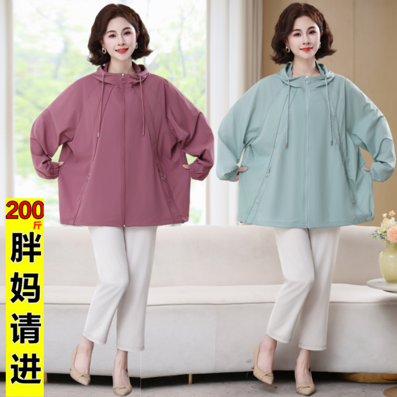 特体大码防晒衫胖妈妈婆婆连帽薄款上衣中年女百搭夏装防晒服外套