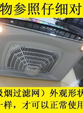 美的烟机老款通用型过滤网CXW-180-DT23/DT17B/DT103油网外罩油杯