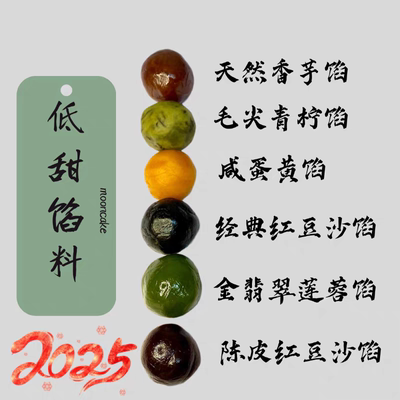 新款广式低甜月饼馅料材料莲蓉馅红豆沙馅奶黄陈皮糕点烘焙原料