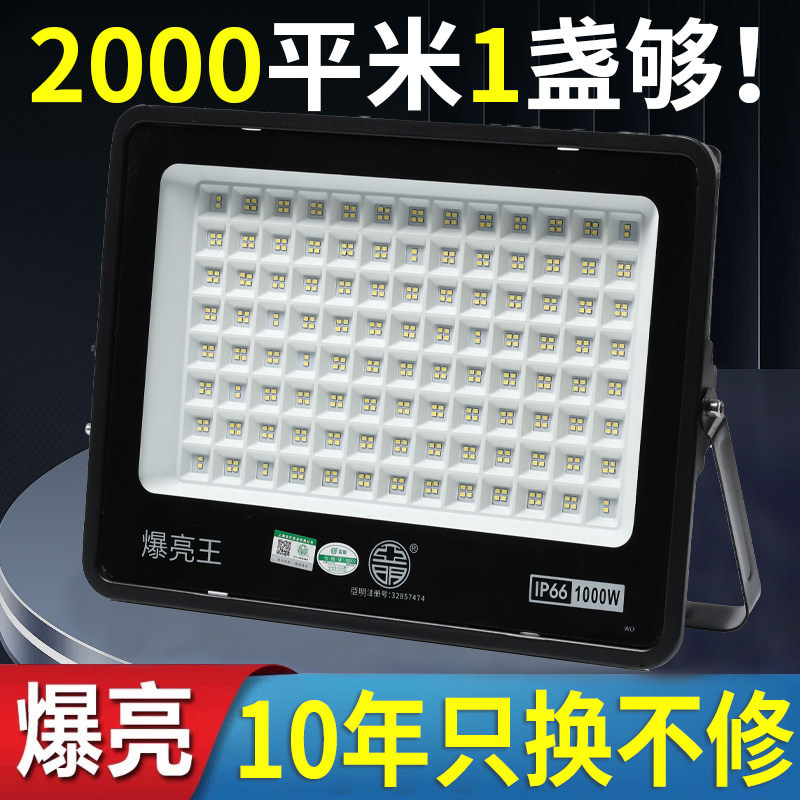 亚明led大功率投光灯工地探照灯