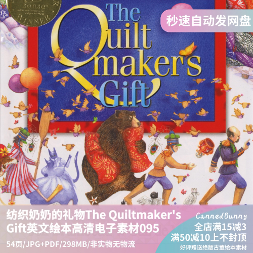 纺织奶奶的礼物the quiltmakers gift 英文绘本高清电子素材 095