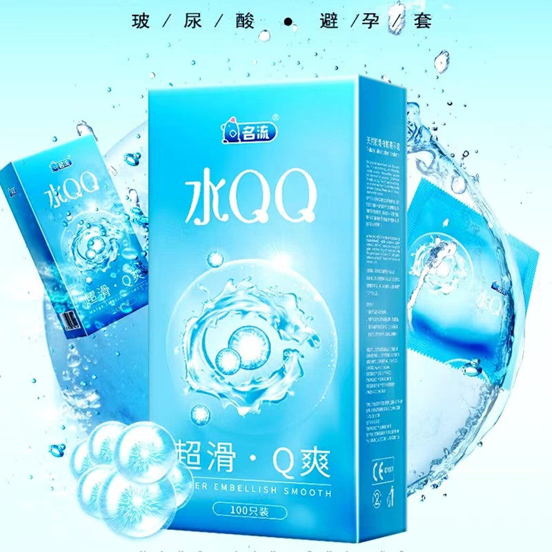 名流避孕套超薄水润免洗