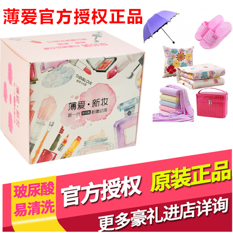 薄爱新妆避孕套玻尿酸120只装光面油量大水晶鞋新贵安全套水润byt